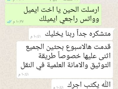 خدمات تعليمية عن بعد