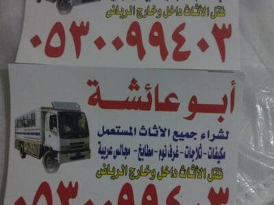 شراء مطابخ مستعملة حي الربوة 0530099403