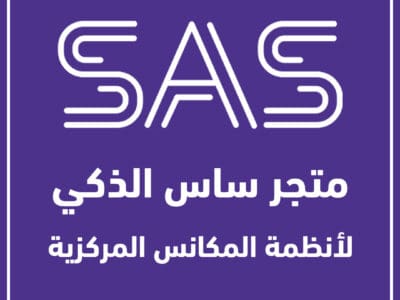 متجر ساس الذكي
