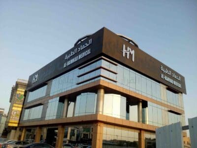 الرياض