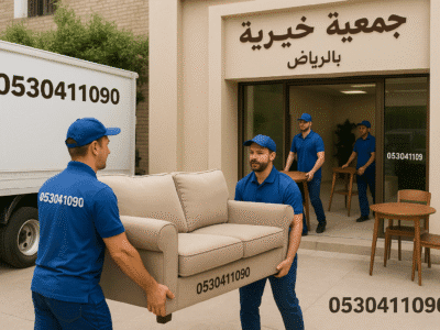 دينات توصيل لجمعيه خيريه بالرياض شمال 0530411090