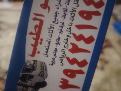 شراء اثاث مستعمل حي الريان