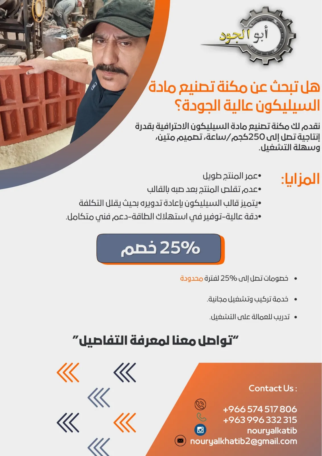 تصنيع خطوط انتاج حجر صناعي