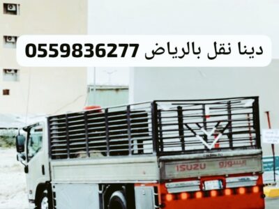 جمعيه خيرية بالرياض تستقبل الاثاث المستعمل0559836277