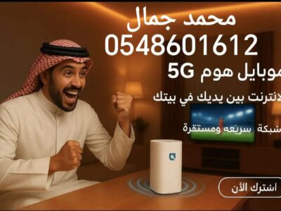 عروض وباقات موبايلى المتنقله
