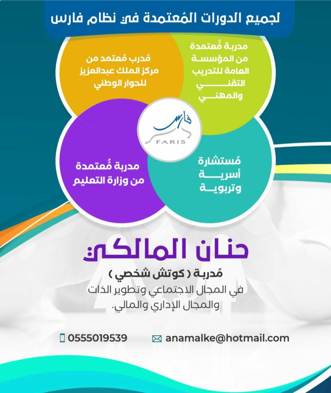 ✨ للراغبين في التميز والتطوير! ✨ عروض الدورات التدريبية