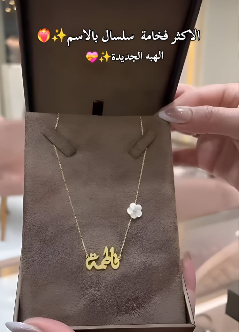 *أضيفي لأناقتك قطعه مميزة وفريدة صممت لتتفرّدي بها