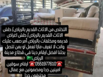 التخلص والطش بالرياض 0551977610