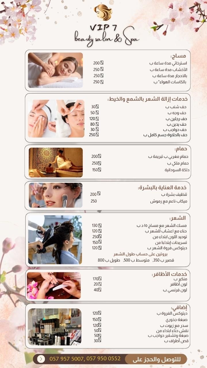الجمال والاسترخاء في راحة منزلك ✨*