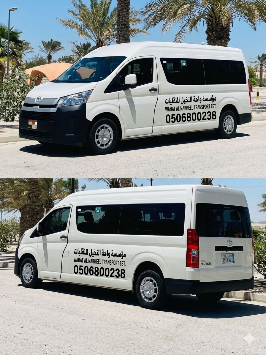 نقل عمال بالرياض 0563520729 توصيل عمال بالرياض
