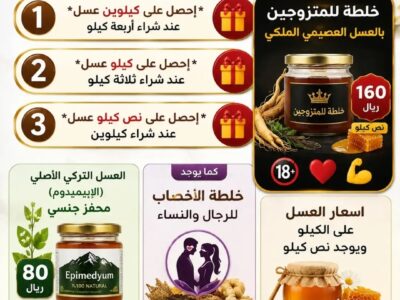 العلوي للعسل الطبيعي