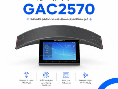 تجربة مؤتمرات احترافية مع جراند ستريم GAC2570