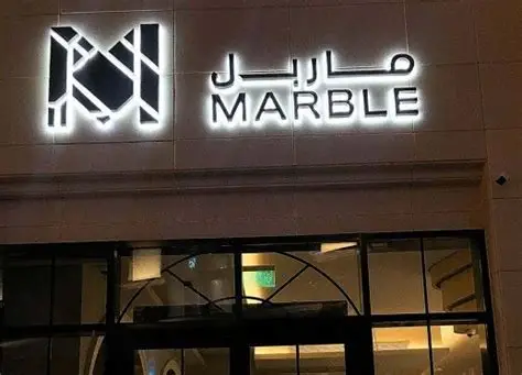 الرياض
